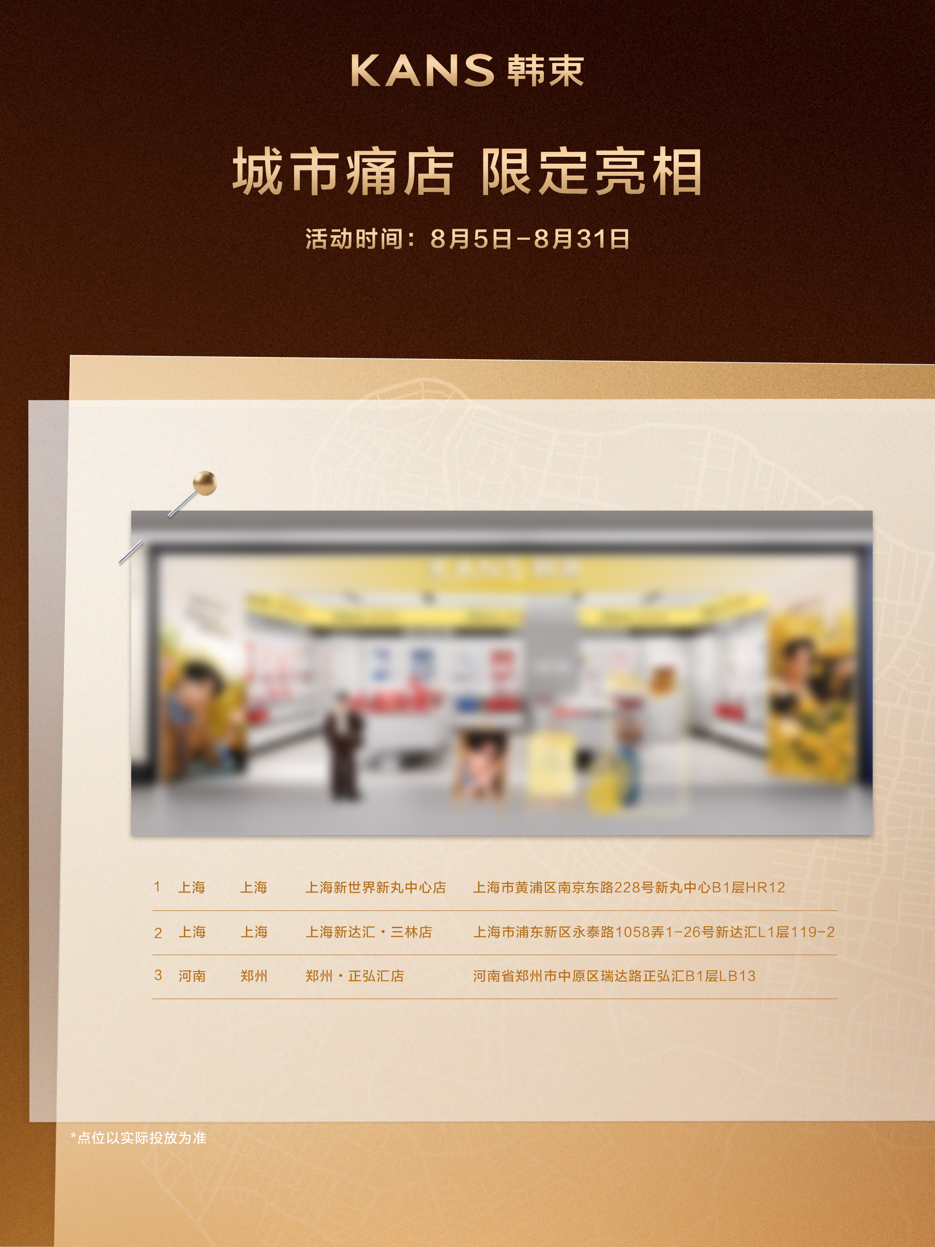 田栩宁韩束品牌面膜全球代言人 好消息好消息！栩光边界再度延伸！田栩宁全新身份造型