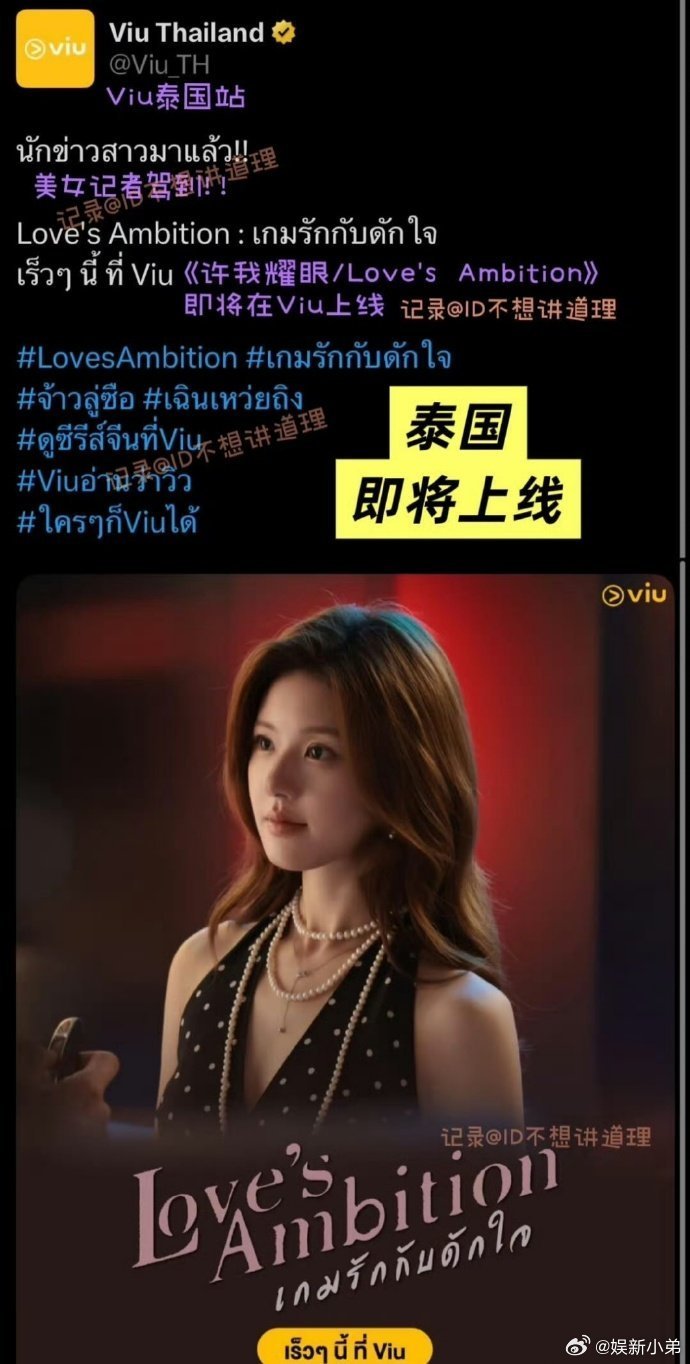 赵露思主演的《许你耀眼》海外预热数据很可观，好剧大家都期待[送花花][送花花]赵