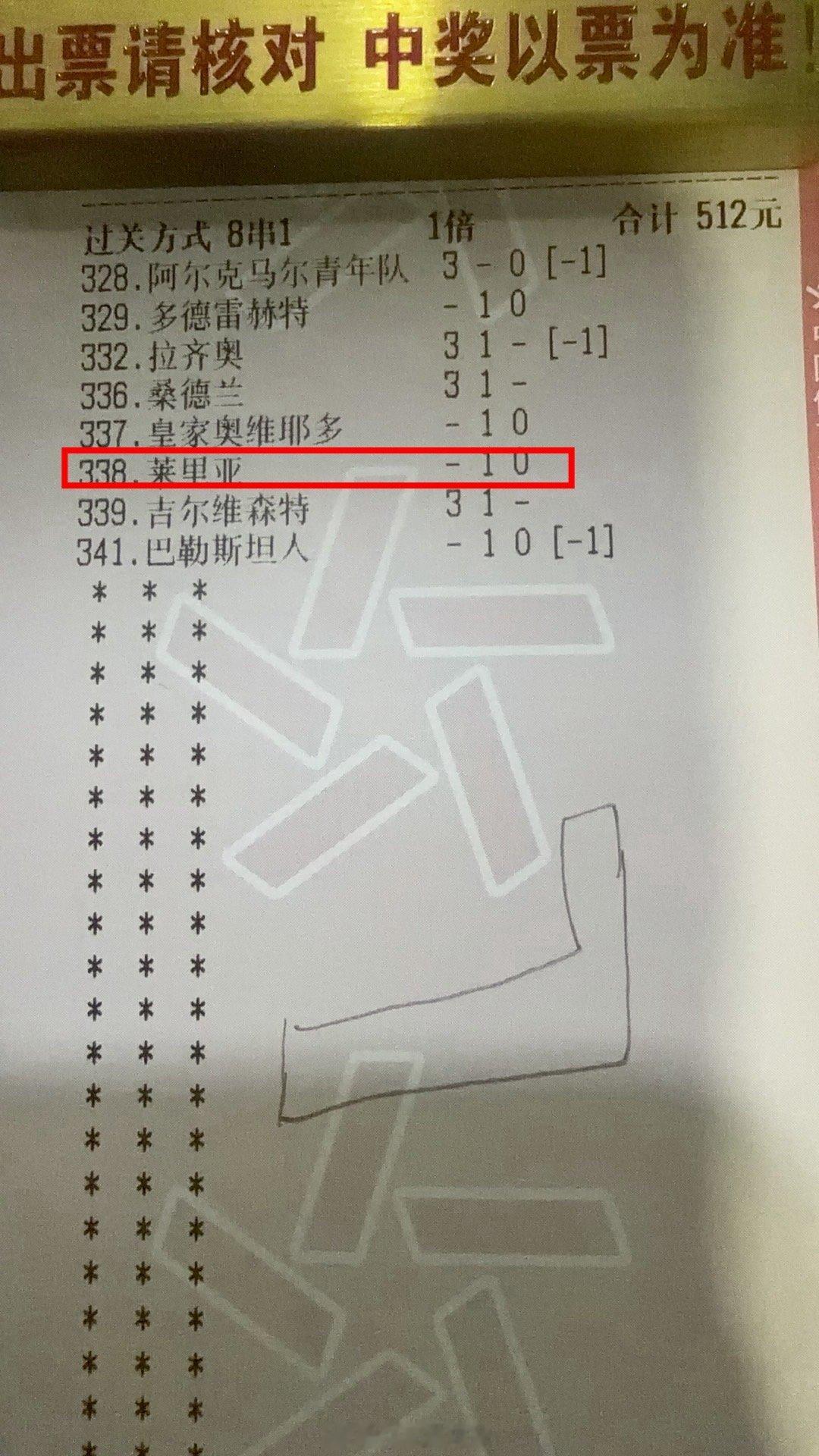 公推视频收！计划单也收！但是北单又错一！ 半全场这么高的赔率我为啥没有单挑重锤一