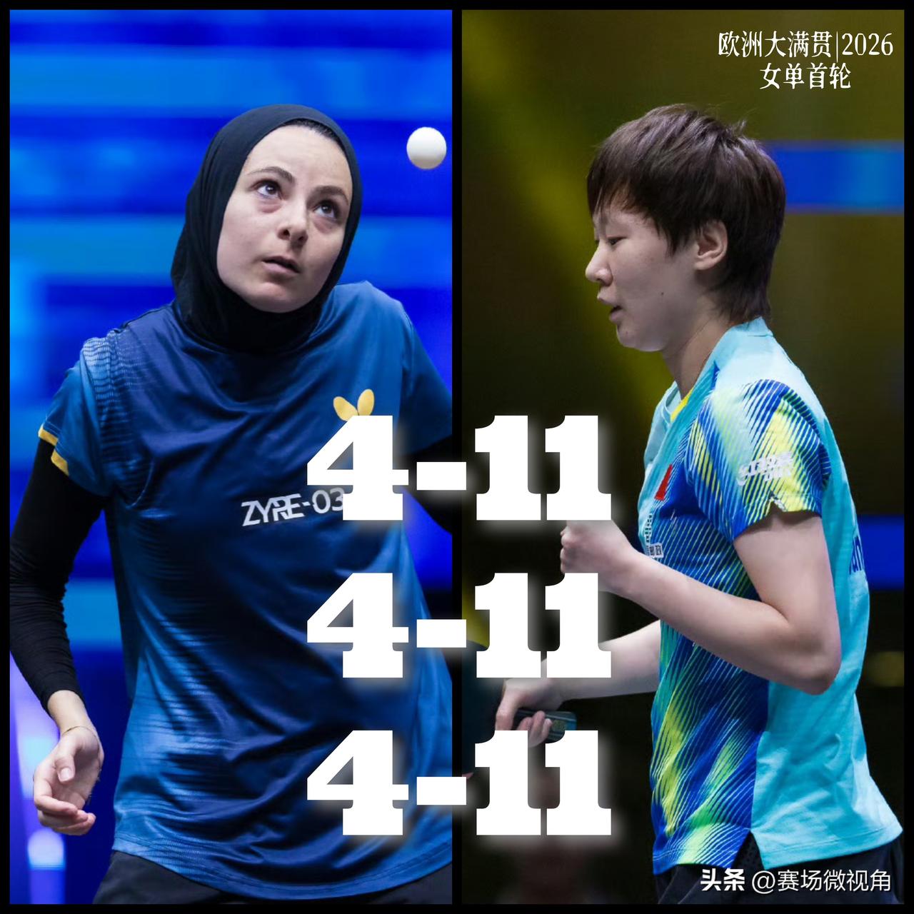 【三盘复制！光速打卡！王曼昱横扫晋级！】

WTT欧洲大满贯瑞典站女单1/32决