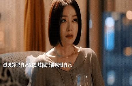 谭思婷得知乐乐是自己孩子后，内心充满对高慧、冯睿以及自己的怨恨，懊悔当初未能坚持
