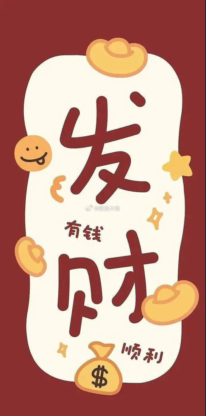 大家早上好！麻烦各位点赞，评论178签到！查看是否已是铁粉！ 互动三天即可成为大