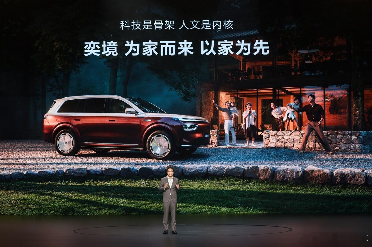 从“天王严选”到“家庭旗舰”，奕境X9的产品定义值得细品8月18日晚，成都科幻馆