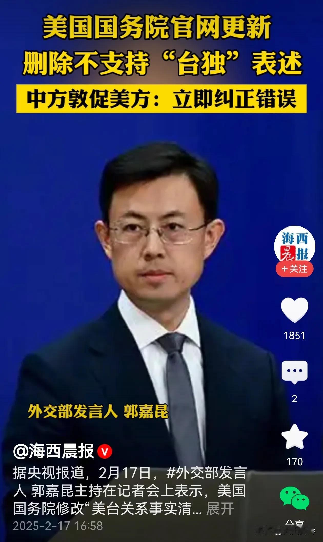 美国政府就别装了！2022年国务院官网上的“台湾是中国一部分”不见了，今年又删除