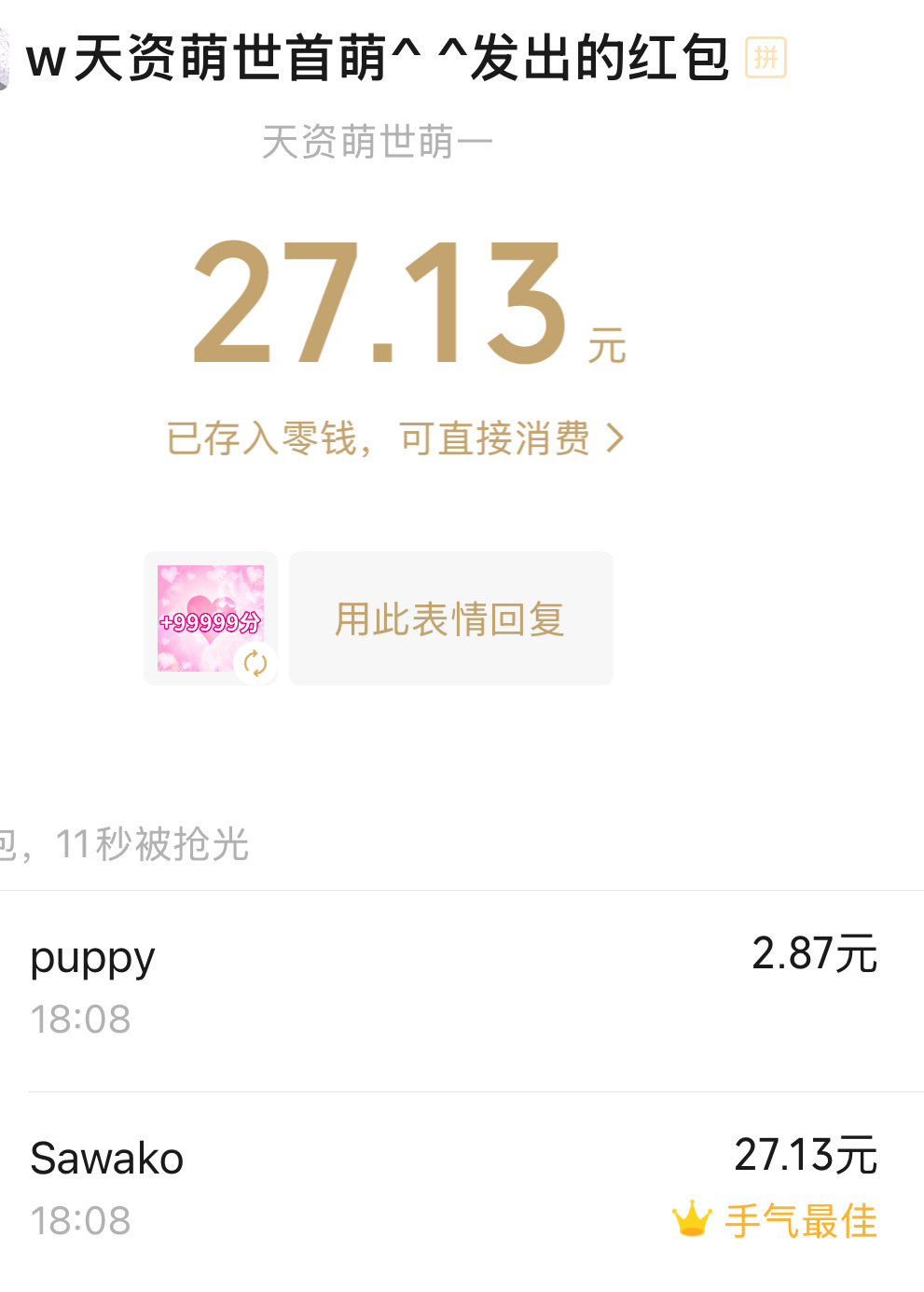 爱你