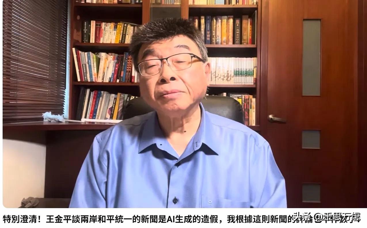 邱毅竟然被AI骗了！
台湾前民意代表邱毅7月6日在个人自媒体中说，台湾前民意机构
