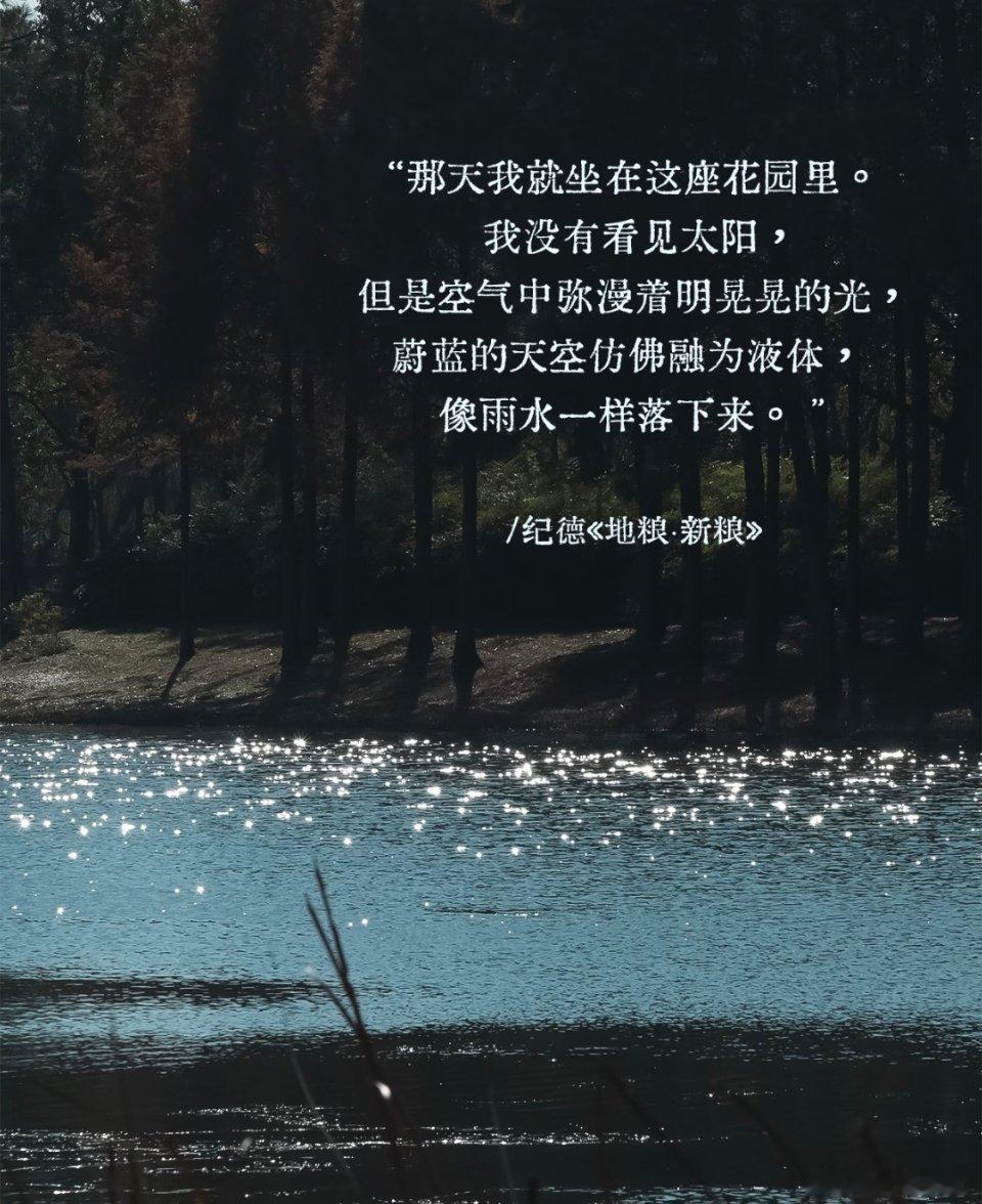 文摘丨文字和现实重叠的那一刻，真的会流泪那天我就坐在这座花园里。我没有看见太阳，