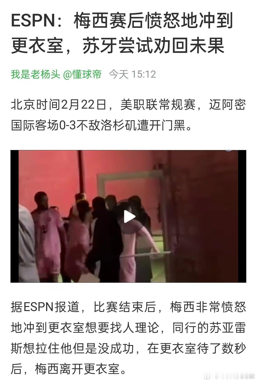 苏牙：孙兴慜你得谢我拯救了你的脖子 