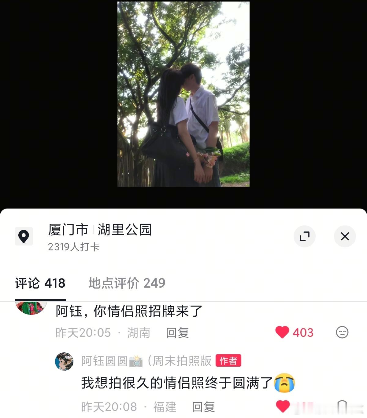 我等阿钰拍愉阳情侣照太久了从节目开播就等