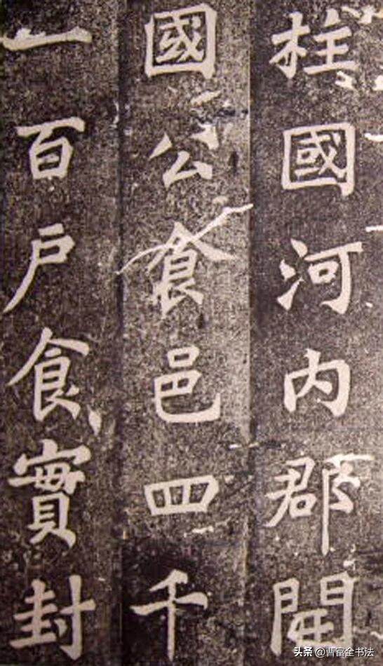 很多人只知苏轼诗词，却少见他的楷书。这块《司马温公神道碑》，便是公认苏楷第一。笔