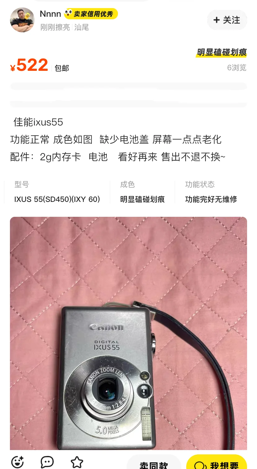 5张的佳能ccd
