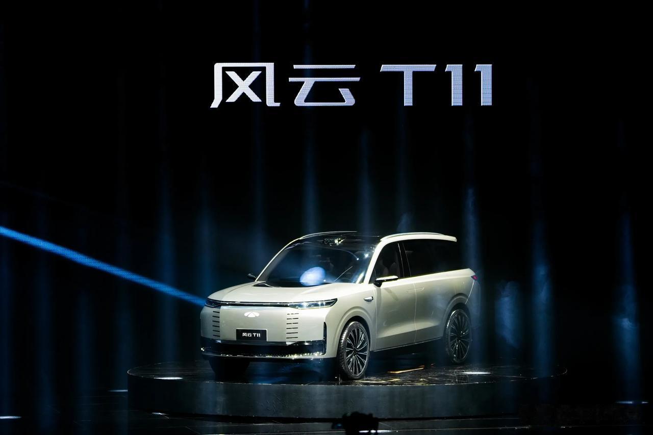 #奇瑞风云# 奇瑞风云序列今晚发布，风云A9、风云T11两款概念车迎来全球首秀，