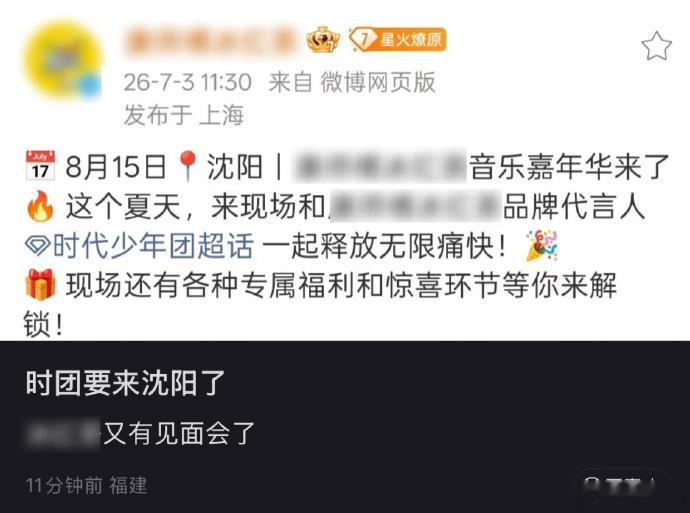 比时代少年团演唱会先来的是音乐节 时代少年团比演唱会先来的是音乐节 比时代少年团