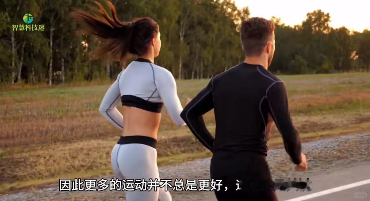 原来过度运动可能会导致变笨 科学护脑，从精准把控运动强度开始。过去人们大多依靠自