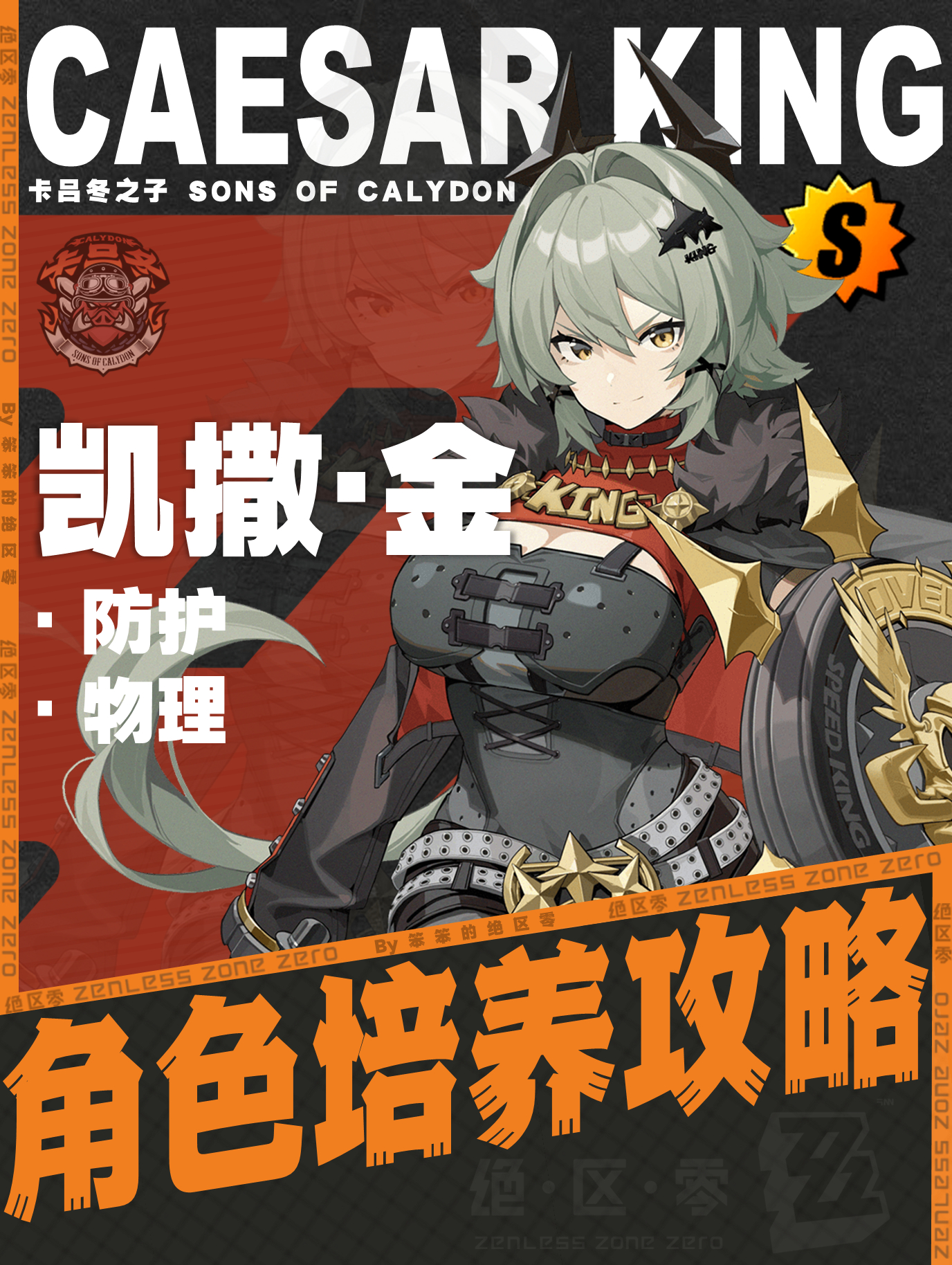 #绝区零[超话]##绝区零攻略##绝区零1.2##超话创作官# 🐱大家好，我是