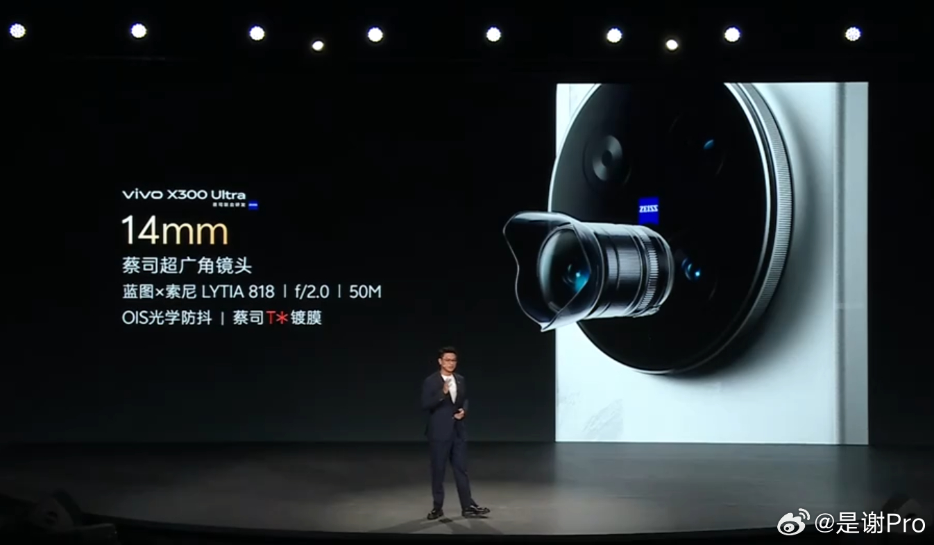 vivo X300 Ultra专业V单 这镜头群铺满而来专业感！谁懂专业V单的三