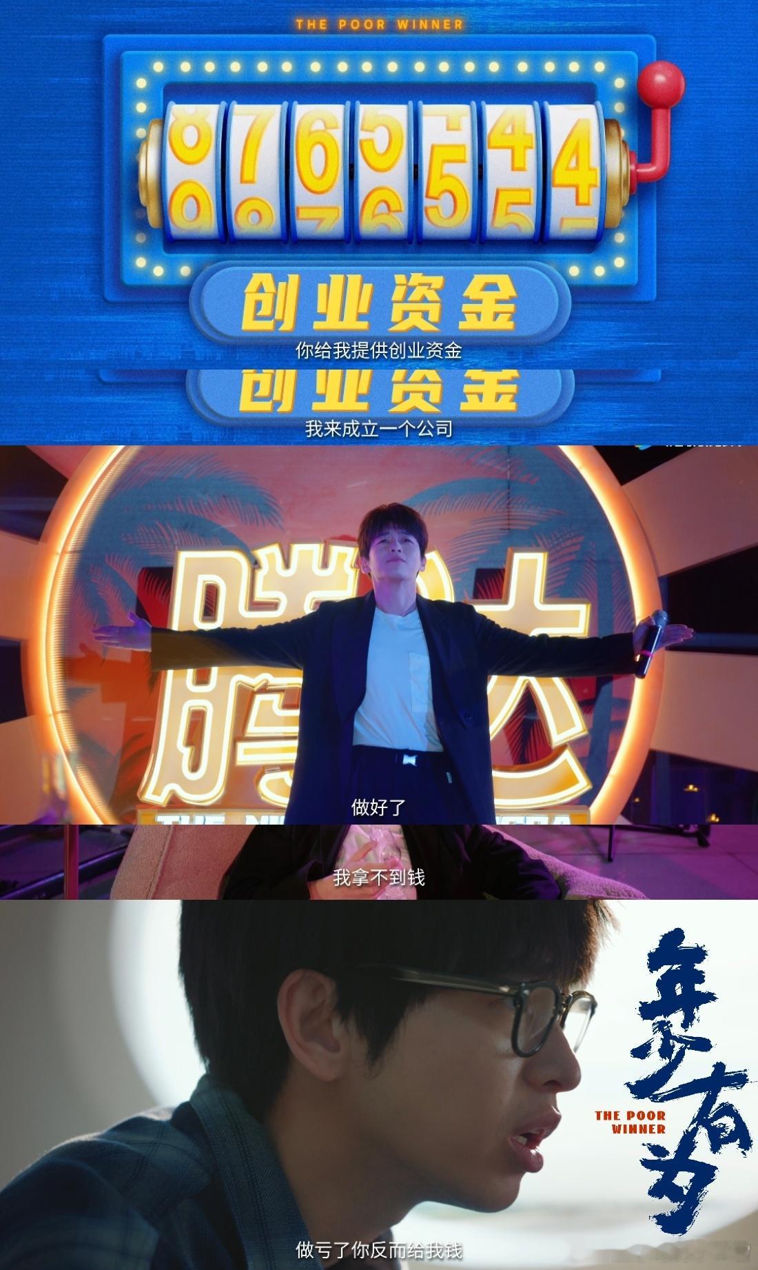 老板给钱嗖嗖员工加班nono腾达员工福利绝了！《年少有为》里月薪高、不加班，团建