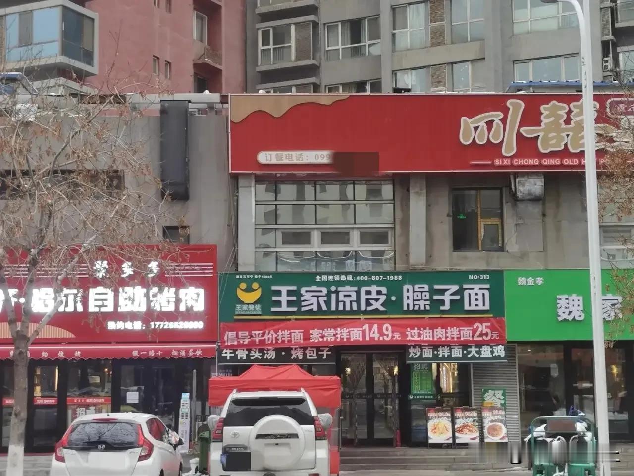 王家凉皮的王老板在自家店推行的平价拌面，家常拌面14.9元，过油肉拌面25元，办