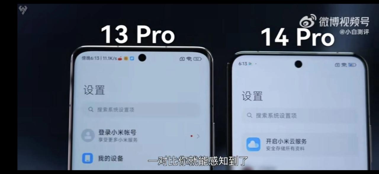 看完小白测评，对于小米14/14Pro，个人还是更倾向于选择14标准版！

1.