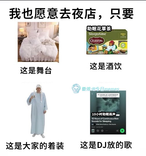 要个卡床（9gag）今日meme[超话]今日memes ​​​