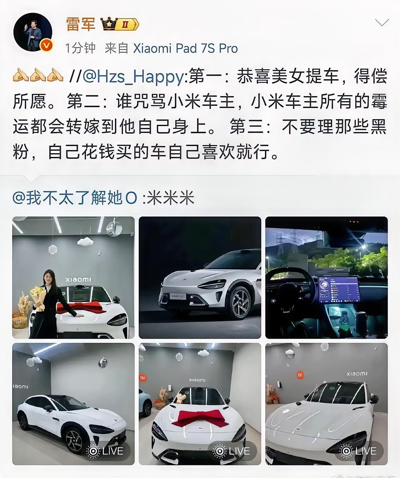 雷军转发:
“谁咒骂小米车主，小米车主所有的霉运都会转嫁到他自己身上”！

霸气