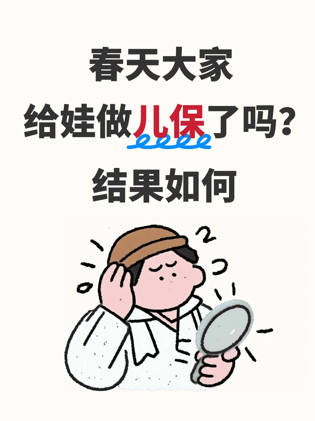 儿保满分！早产娃也有春天🍃