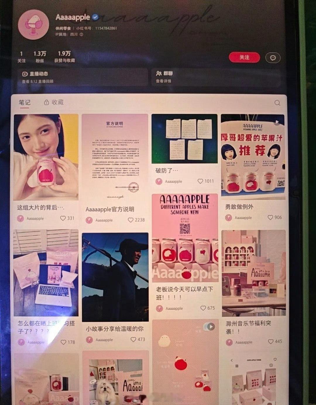 赵露思闺蜜目前已经删掉“助农大使”称号证明[吃惊]市监局介入调查赵露思假助农风波