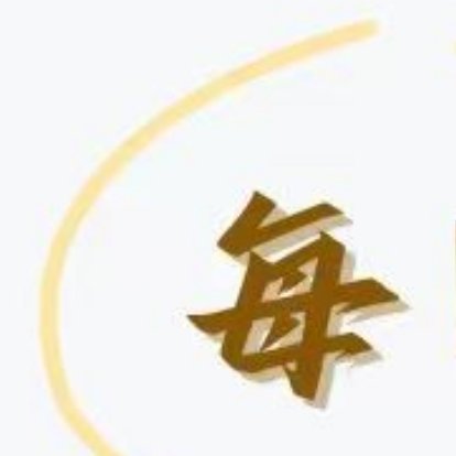 杨幂 ym杨幂冯娷 ym杨幂冯湮儿 晚上好呀～蜜蜂宝宝们来养昊呀崇高的理想就像生