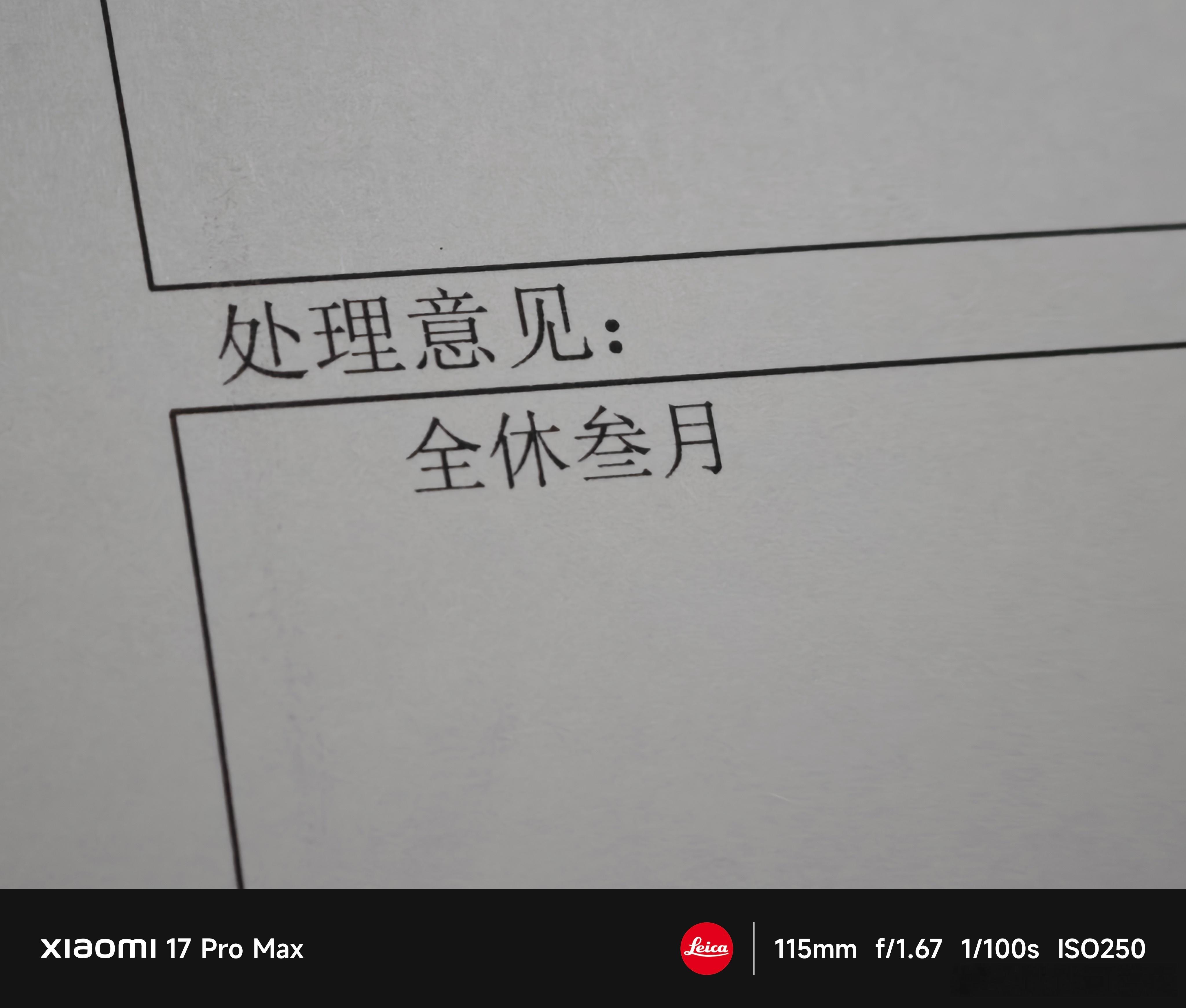 休得了么
