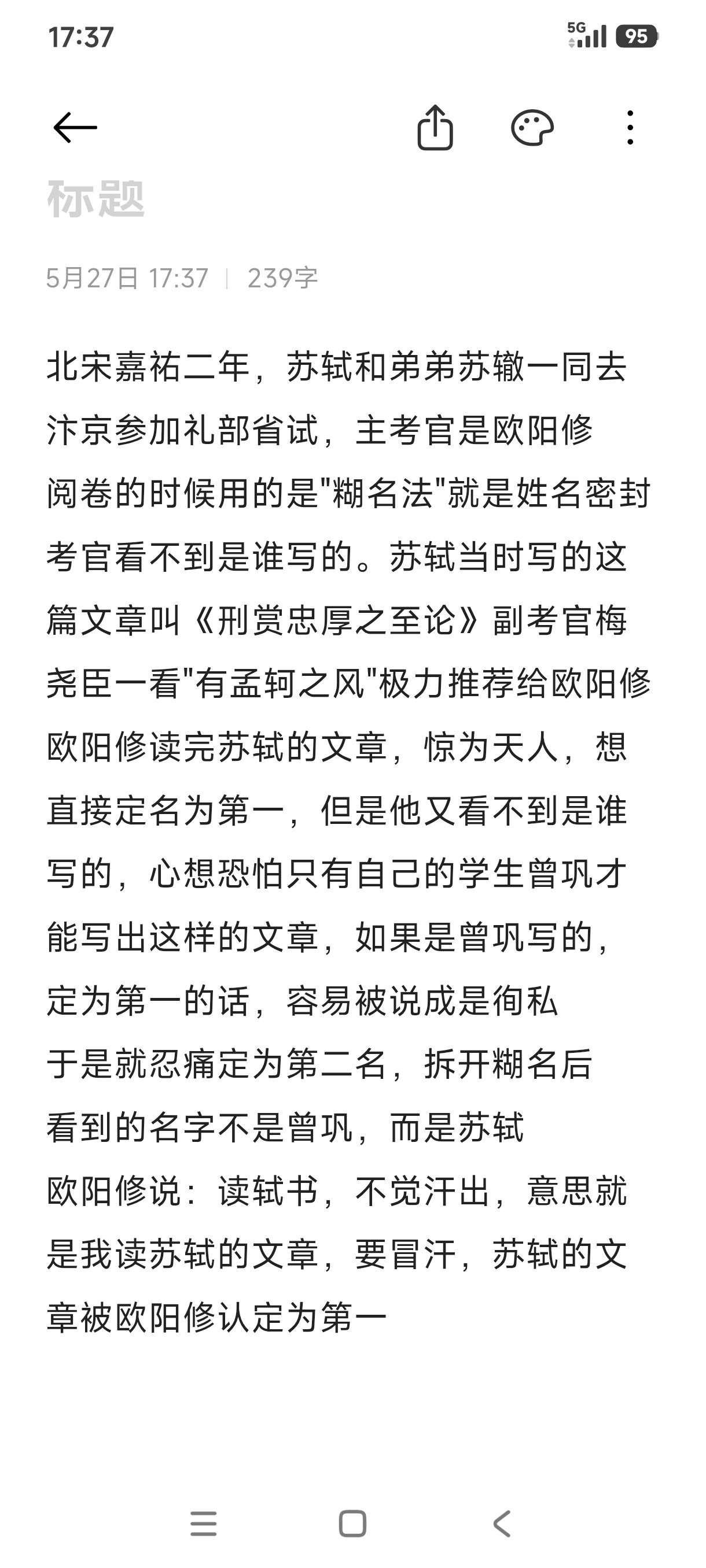 有的人，注定就是那个时代最耀眼的星
