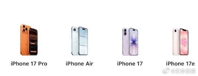 iPhone17或全球涨价之前说8月10号会涨，结果呢？天天谣言满天飞，iPho