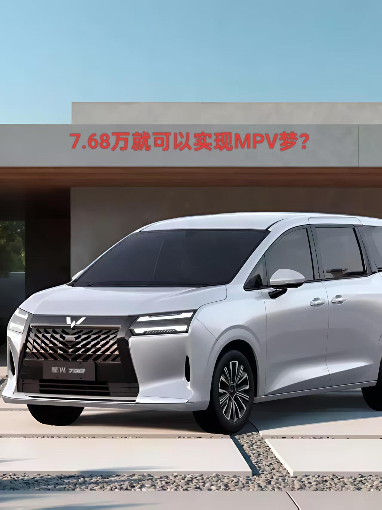 五菱星光 730：7.68 万起预售，“一车三动力” 的家庭 MPV 新选择？