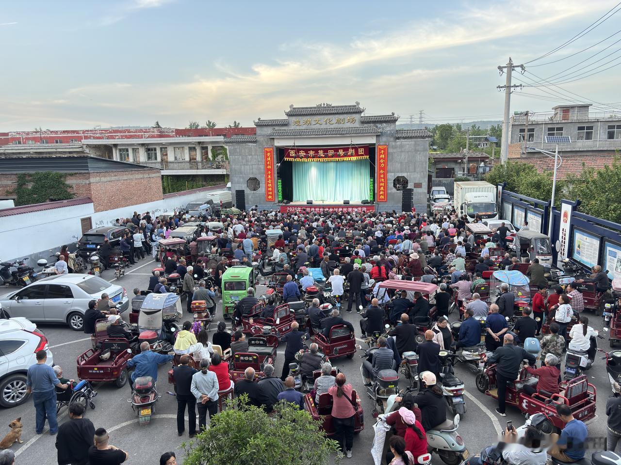 蓝田县剧团，今日在蓝田洩湖村广场演出，这是傍晚六点多拍的，人挺多的。今天应该是最