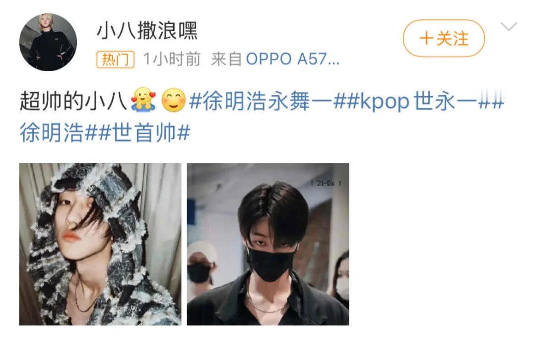 徐明浩徐明浩kpop颜永一 漏了这个 ​​​