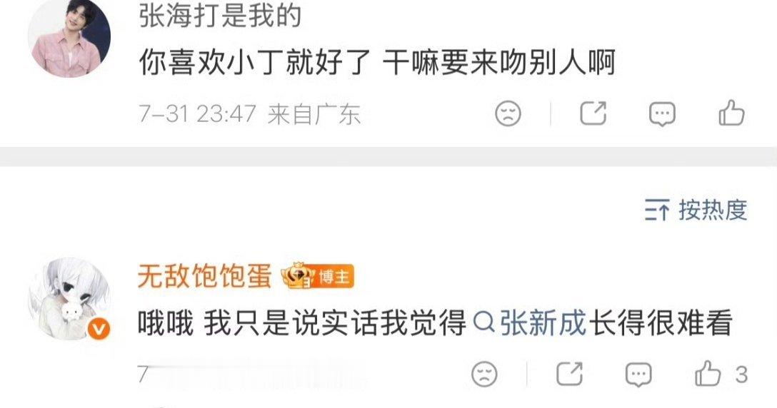 这人真是够恶心的 