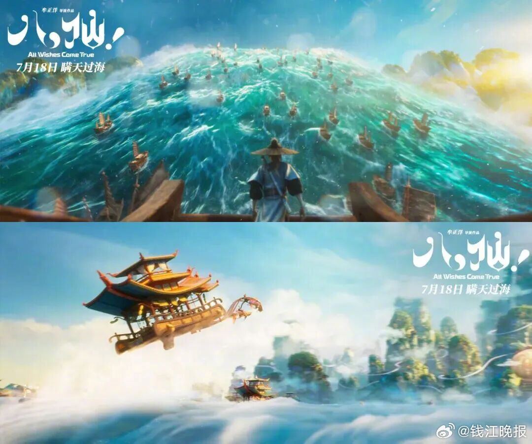 【#八仙到底xian在哪儿##浙江宣传谈八仙魅力所在#】“草台班子”，又杀回来了