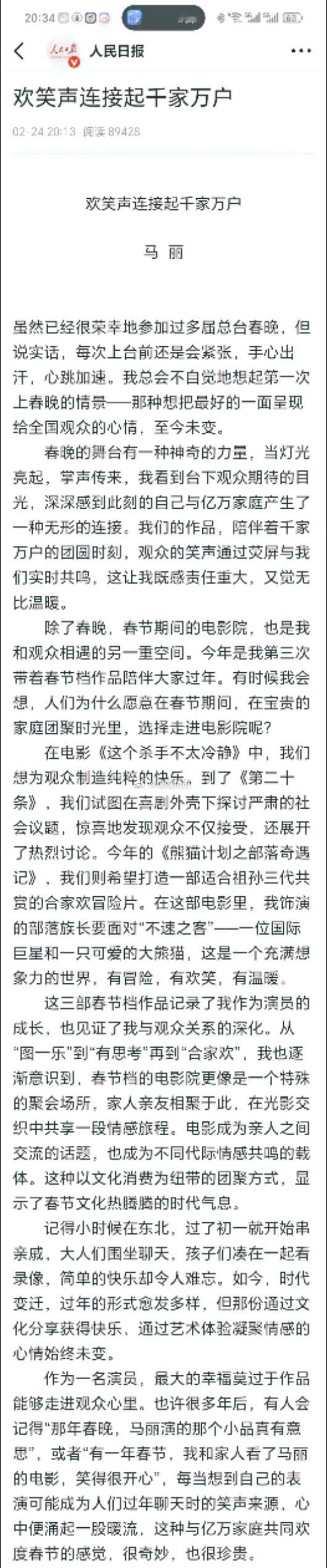 马丽谈演员最大的幸福  真诚永远最动人 “作品能够走进观众心里”，是马丽对表演最