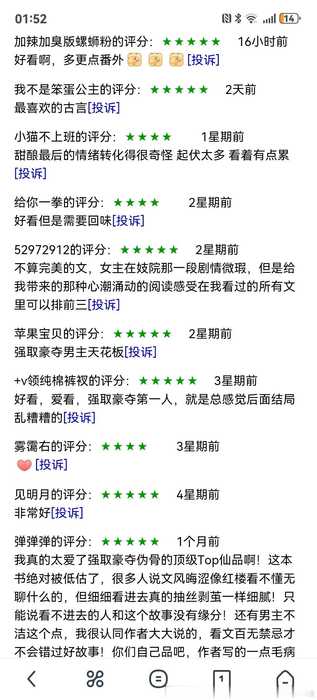 推文 亲测推文日记*欢迎推荐言情好文170 qiu她 犹豫了下鉴于文笔真的很好 