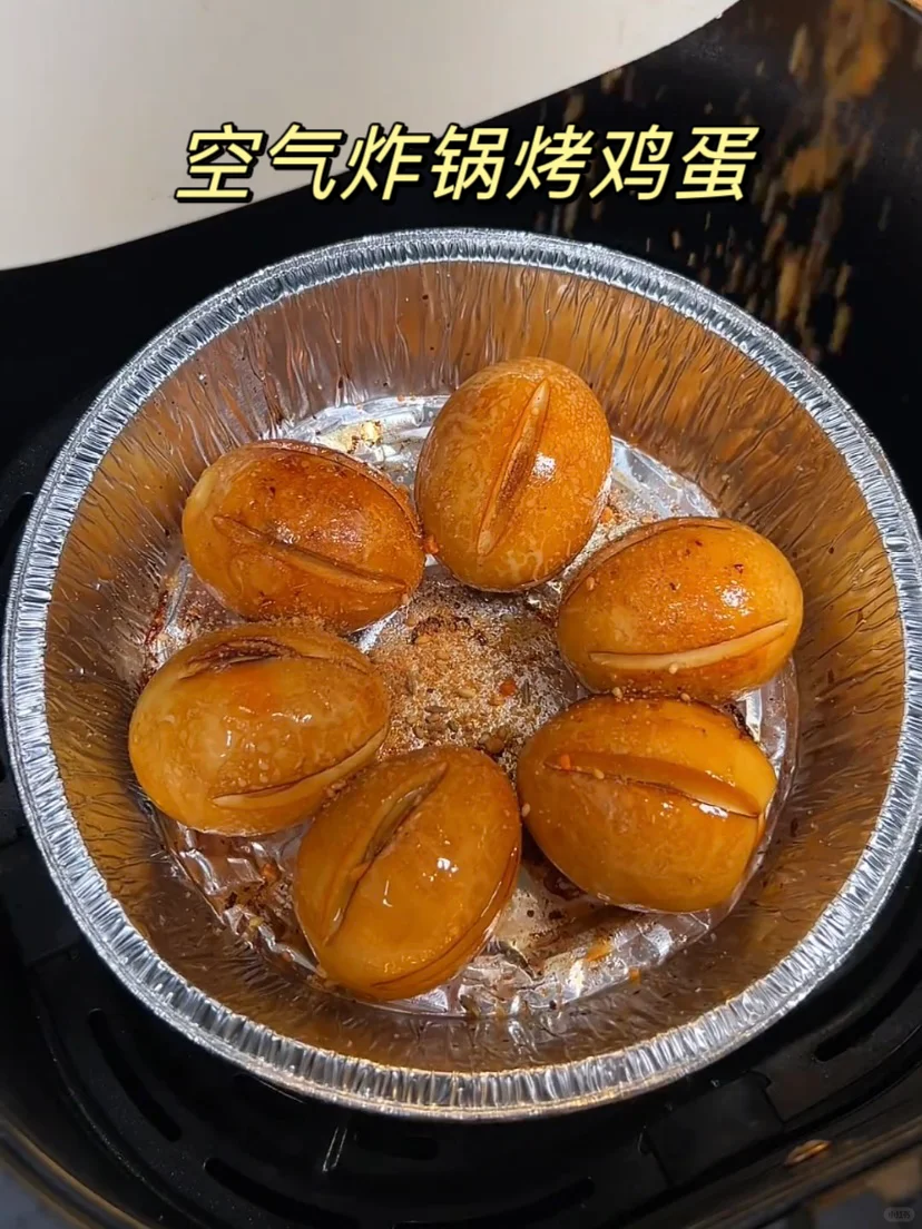 空气炸锅烤鸡蛋，有手就会👍