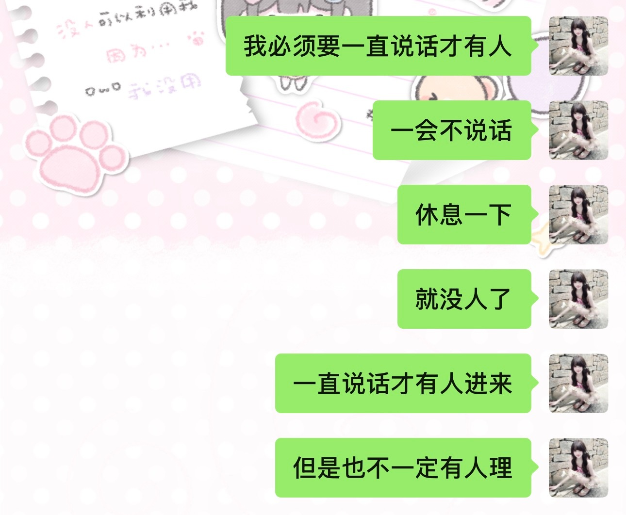 我好累啊 