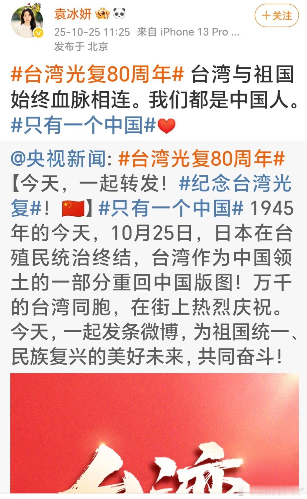 袁冰妍转发央视新闻博了[捂嘴哭] ​​​