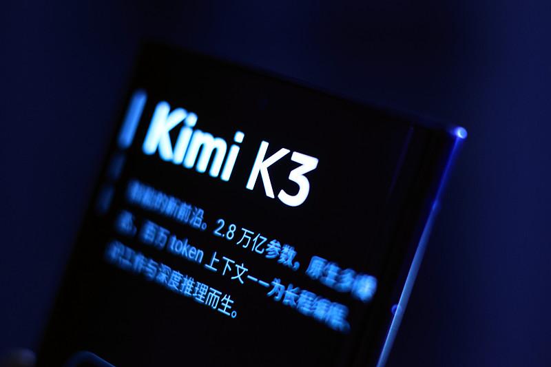 国产AI又放大招！3万亿参数，Kimi新模型突然发布！

10月24日凌晨，月之