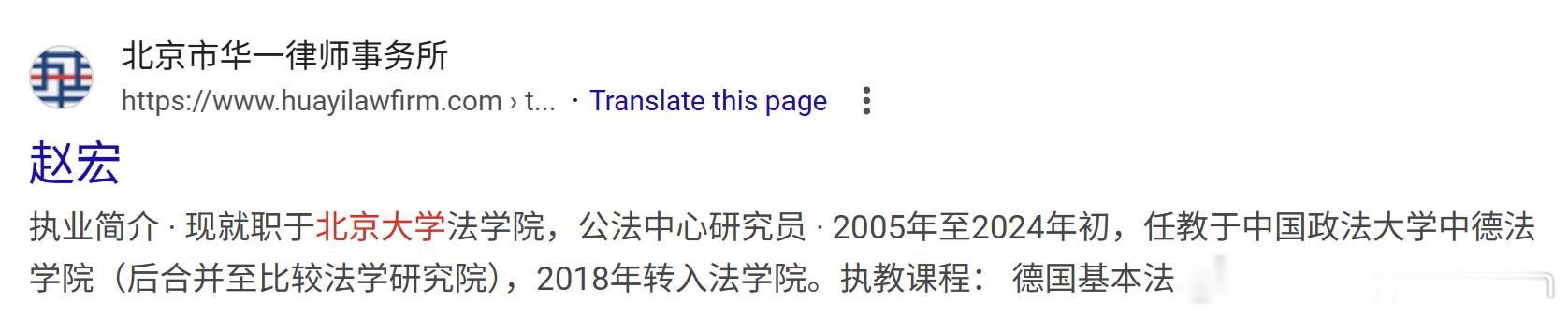 劳东燕 教授 在北京周泰律师事务所执业。赵宏 教授 在北京华一律师事务所执业。身
