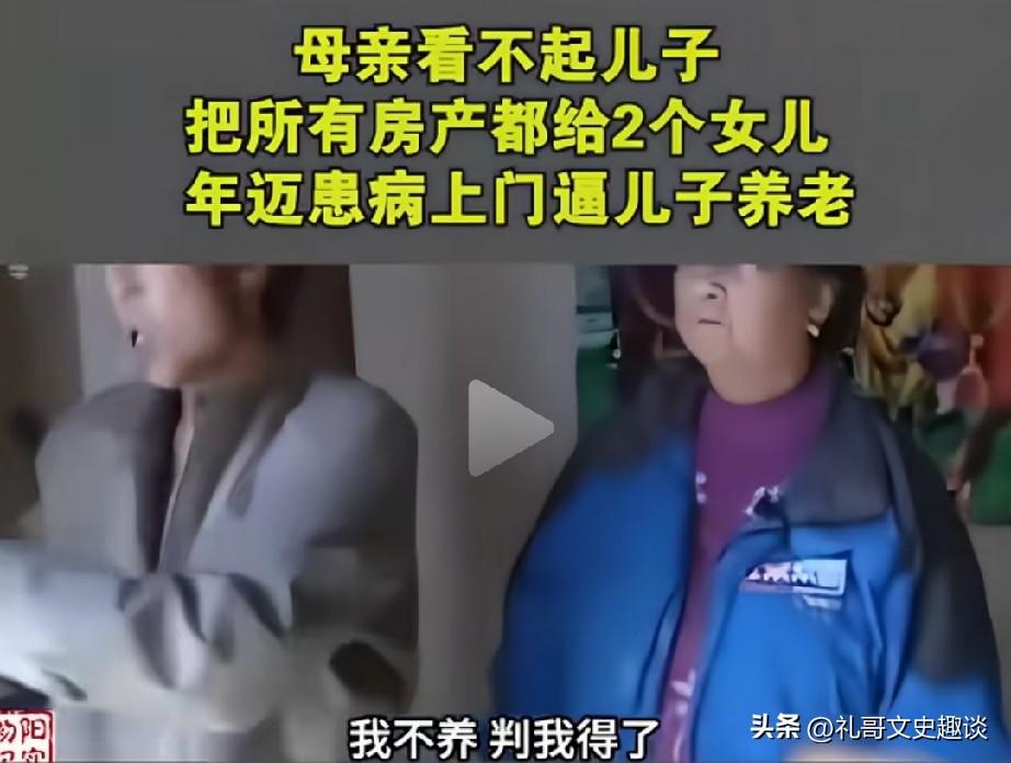 老人的做法太过分，一下子惹怒了儿子。老人从年轻的时候都看不起儿子，结了婚以后和儿