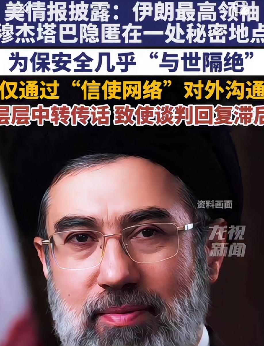 穆杰塔巴，美以在联手逼他现身！
穆杰塔巴的伤情和藏身地点一直都是伊朗最大的国家机