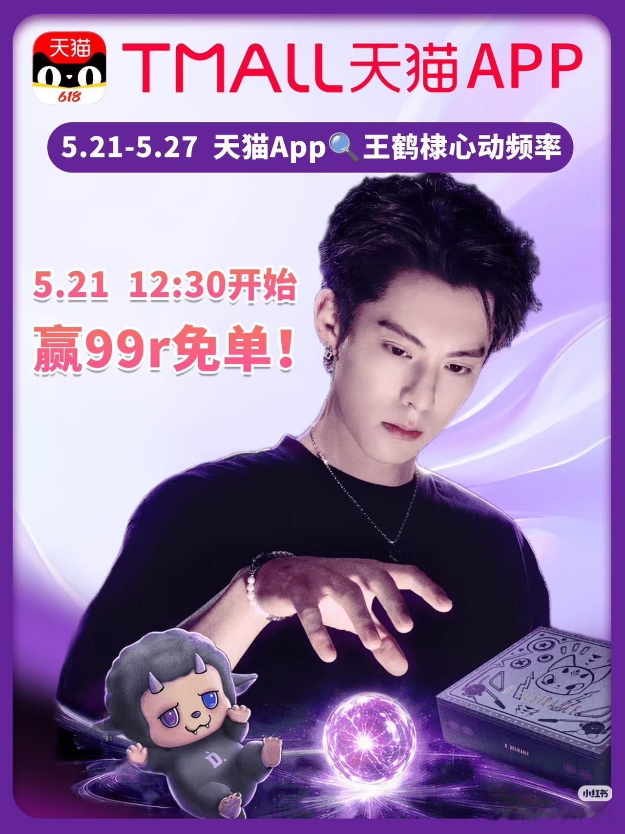 王鹤棣合作愉快