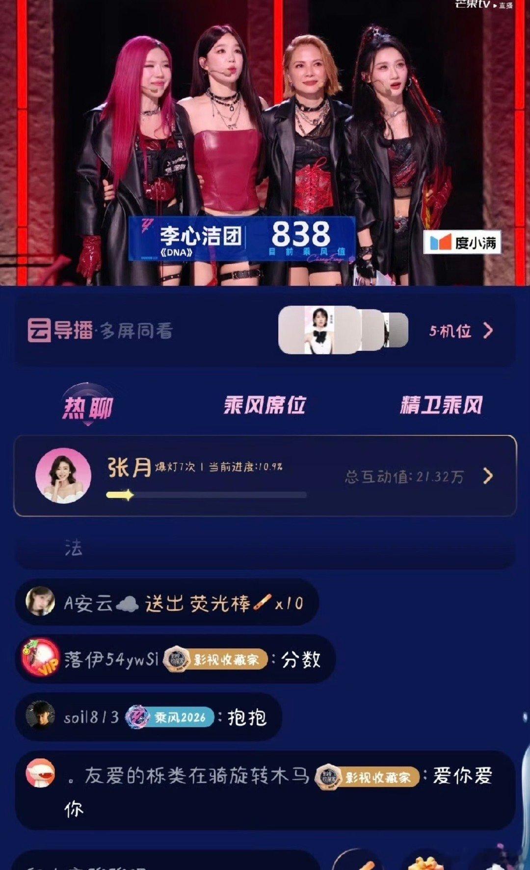 DNA组才838如果这个分数没有黑幕的话，我只能从在场的观众角度理解，我们看直播