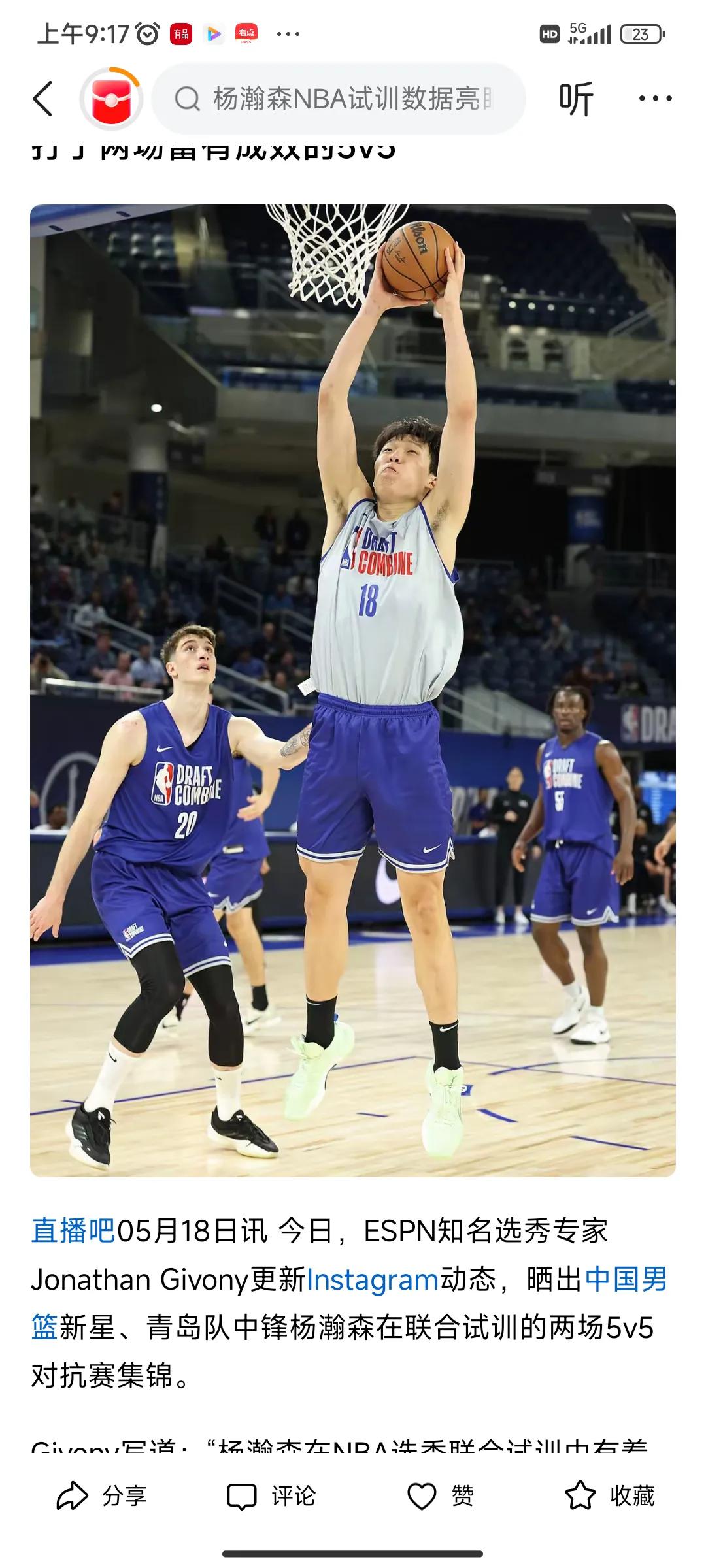 可以说杨瀚森NBA落选概率极低，截止6月15日，确定参加这次NBA选秀的球员只有