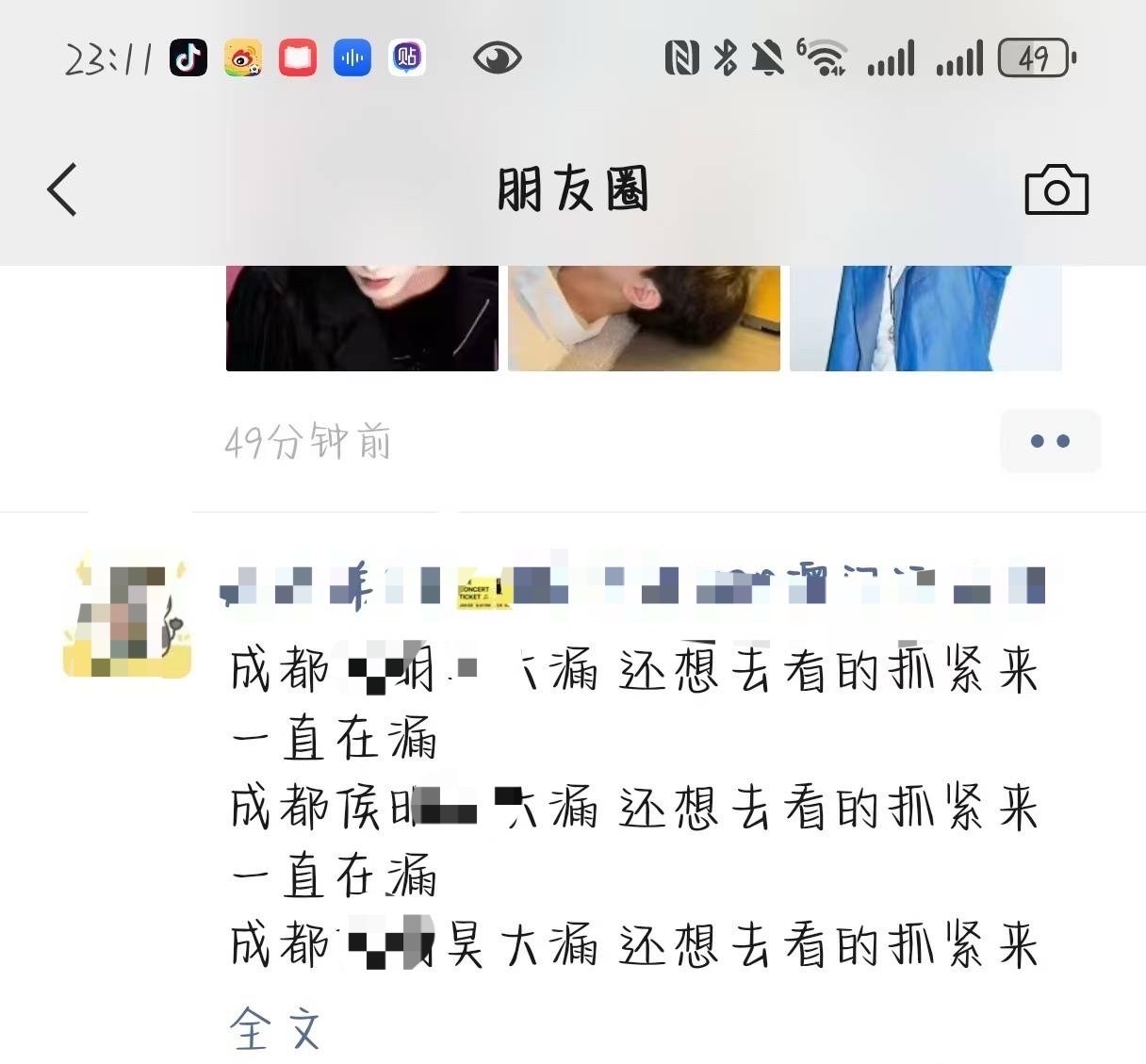 侯明昊票卖不出去快来捡漏，想看的快来 