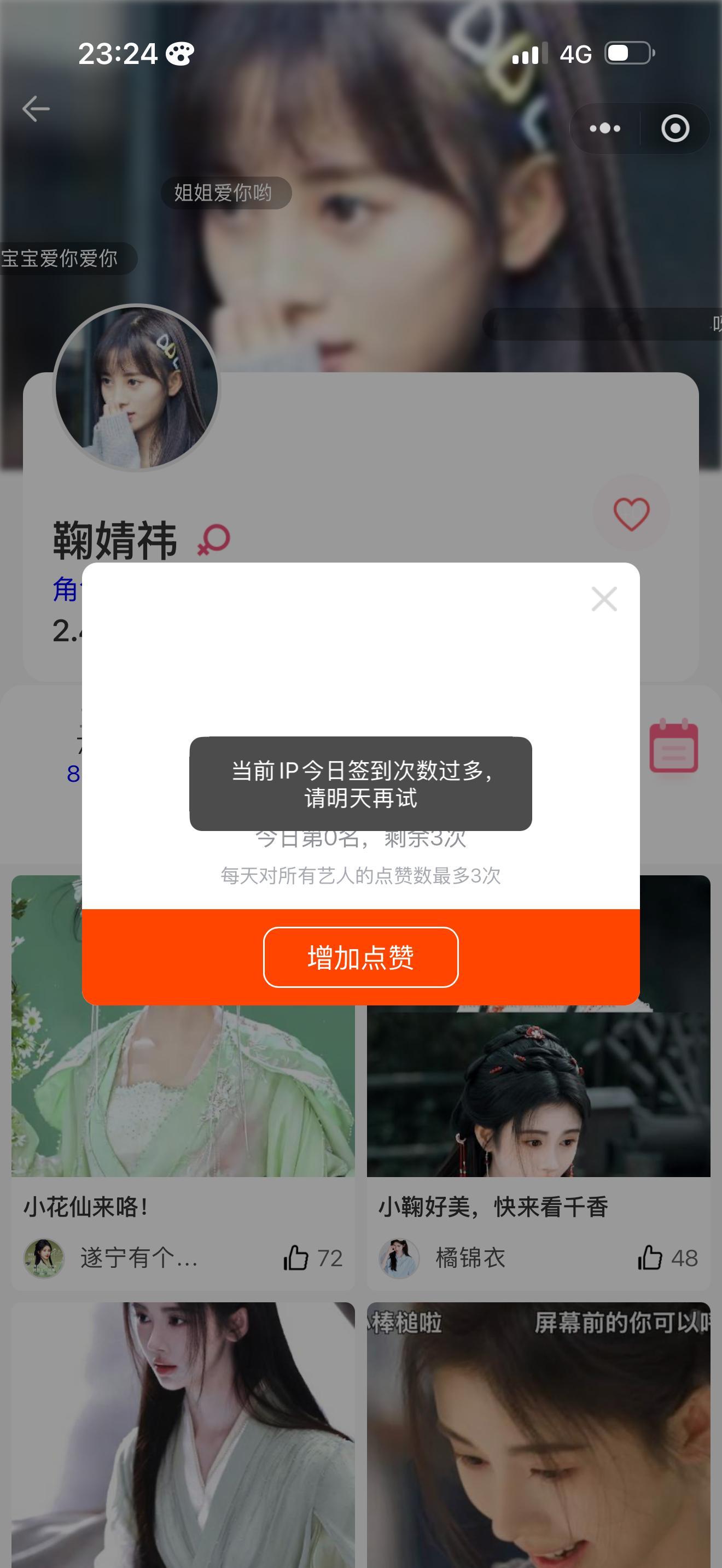 气死我了这个寻艺 
